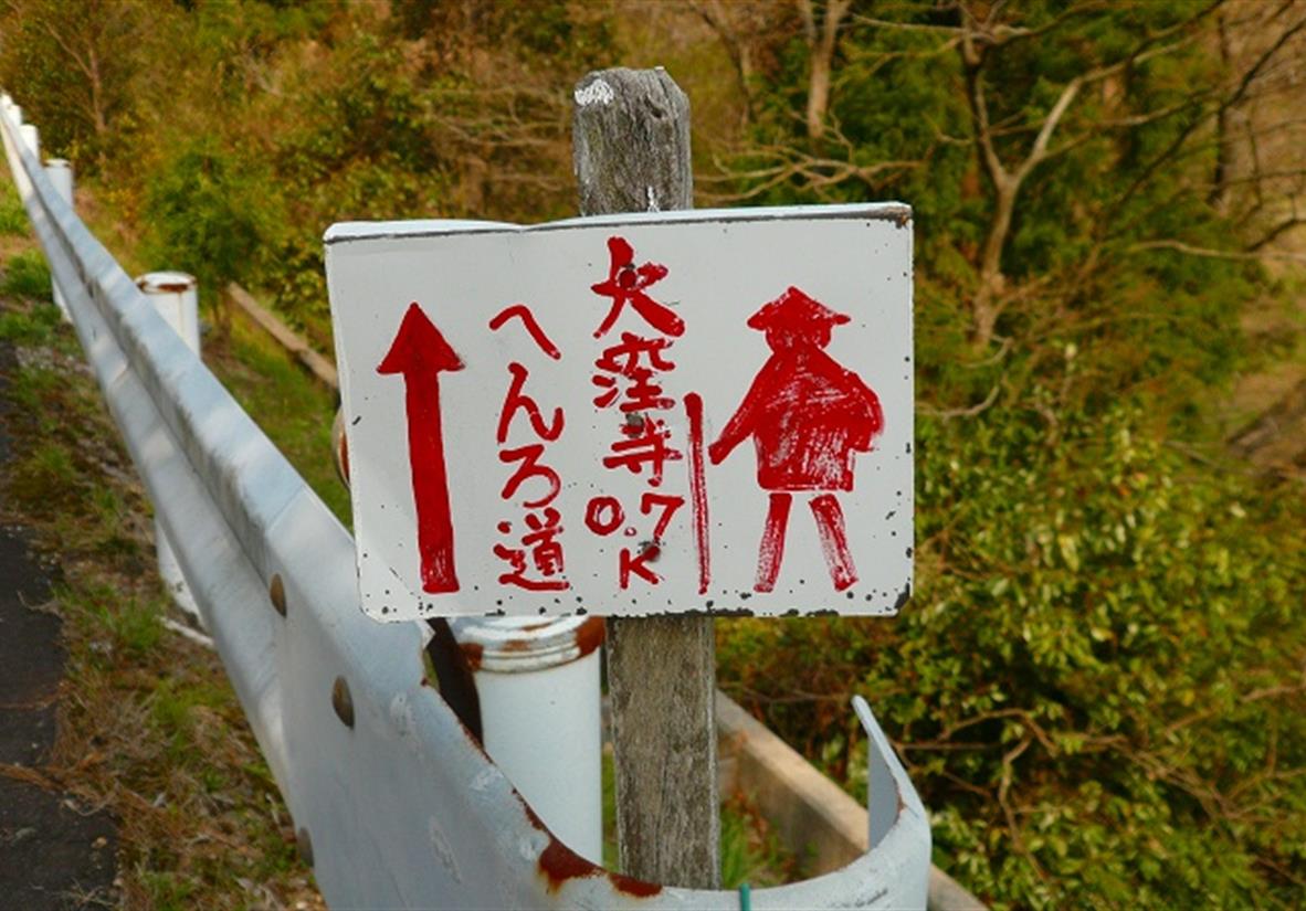 Pilgrimage way markers keep you on track